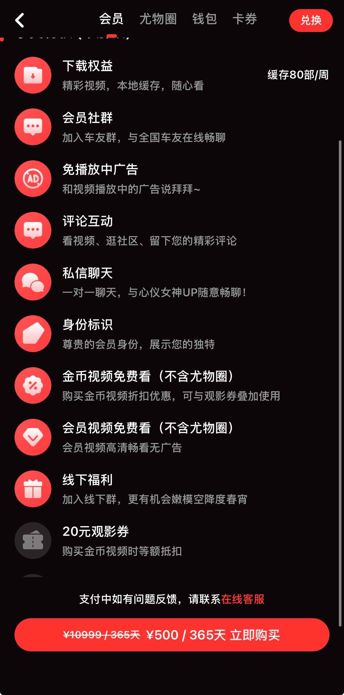 糖心Vlog会员500元套餐示意图